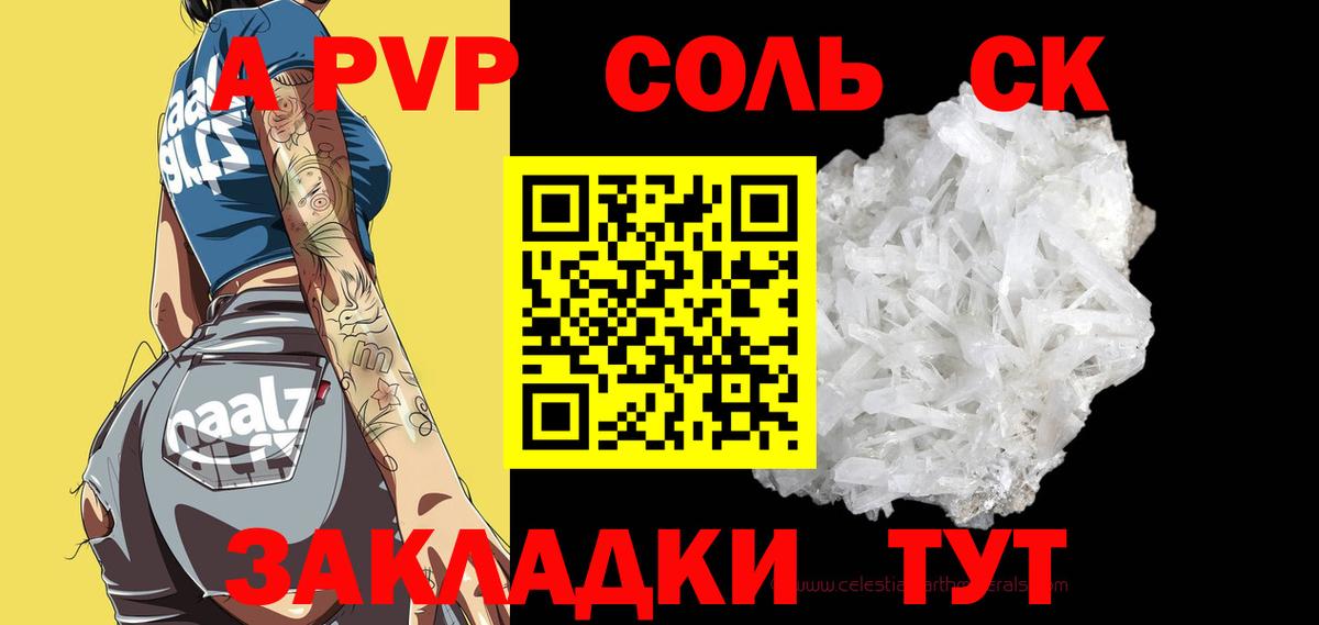 Alpha-PVP Crystall  Alfa_PVP СК КРИС  APVP  Вход с VPN  цены наркотик  Туймазы  Alpha-PVP СК КРИС 