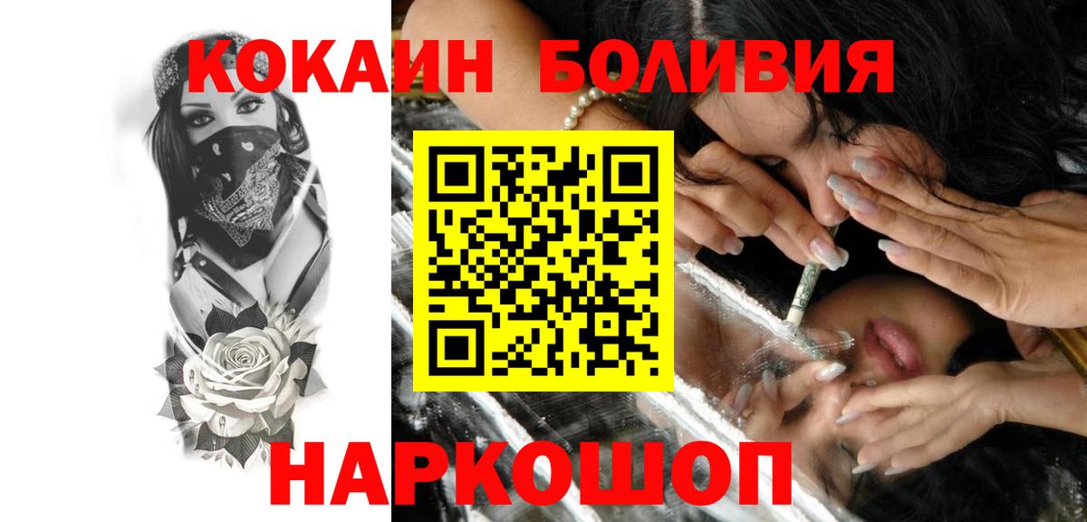 КОКАИН 99%  Cocaine 99%  КОКАИН  Вход с VPN  Туймазы 