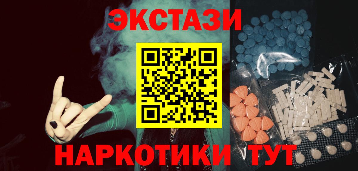 Экстази таблы  ЭКСТАЗИ  Туймазы  Ecstasy VHQ  Вход с VPN 