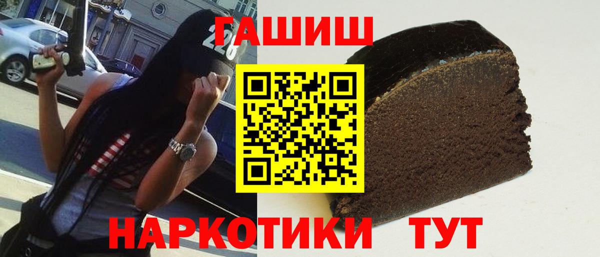 Гашиш гашик Туймазы