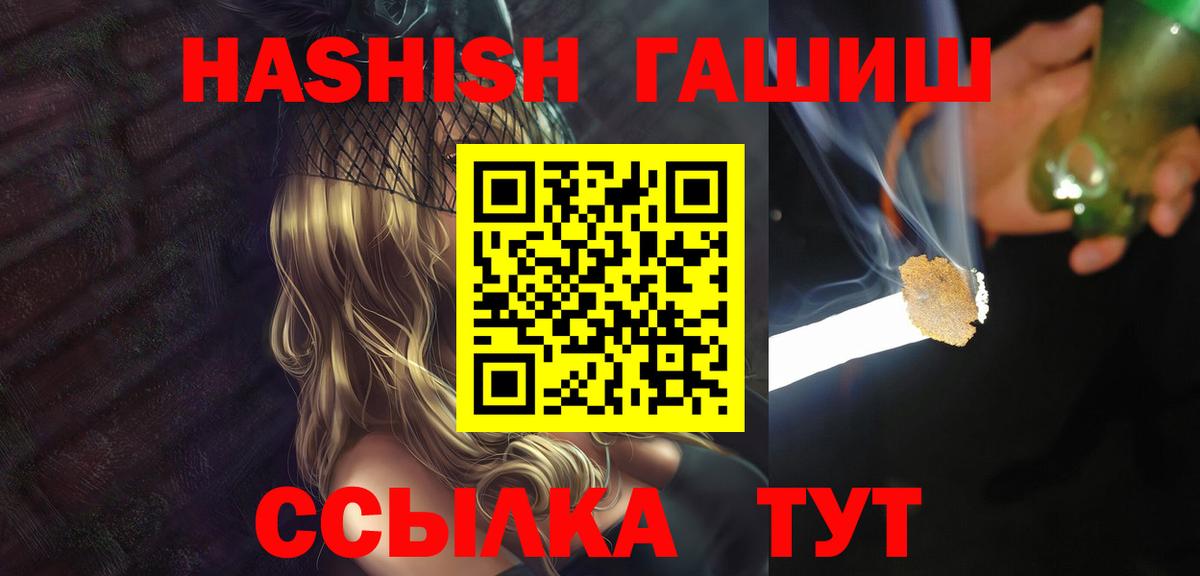 Гашиш  Вход с VPN  ГАШ убойный  Туймазы  купить закладку  ГАШИШ гарик 