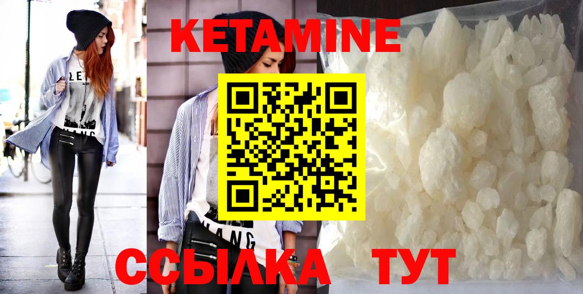 Кетамин VHQ  Вход с VPN  КЕТАМИН ketamine  Туймазы 