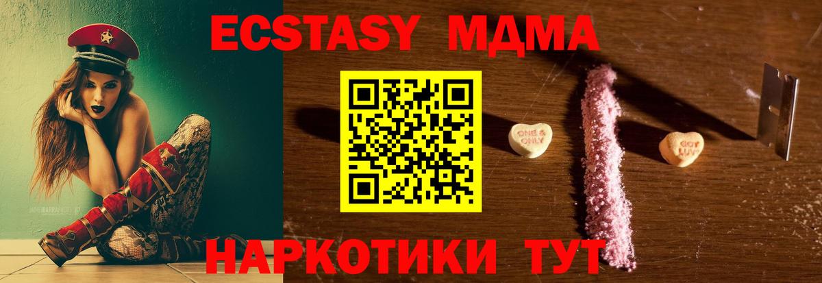 Туймазы  МДМА  MDMA кристаллы  Вход с VPN  MDMA кристаллы 