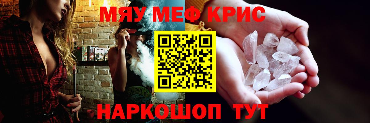 Меф мука Туймазы