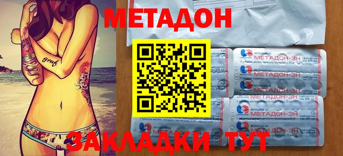 Метадон белоснежный  Вход с VPN  Туймазы 