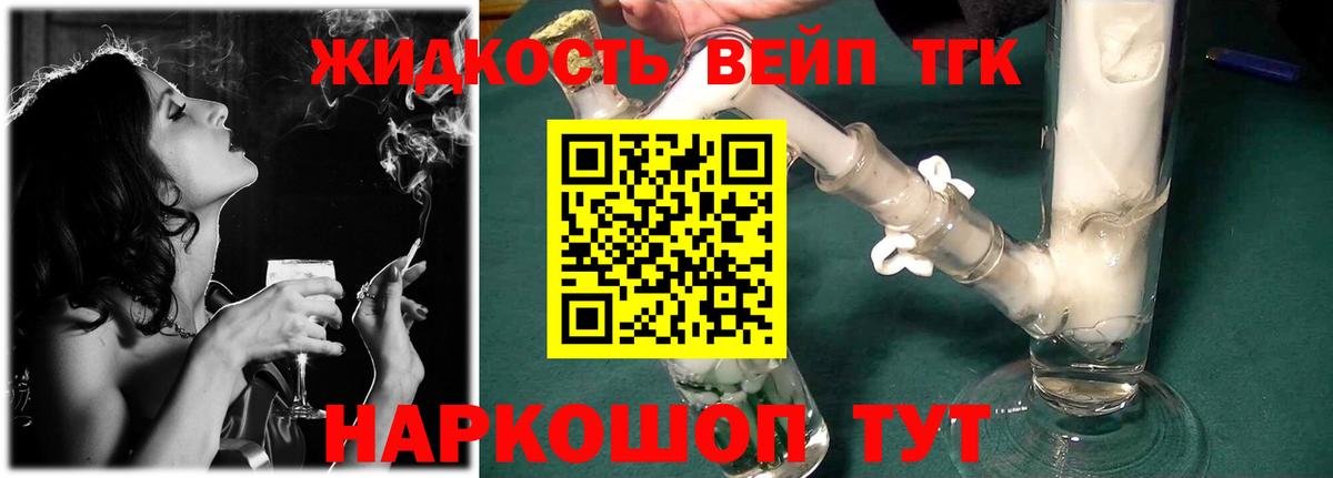 ТГК вейп Туймазы
